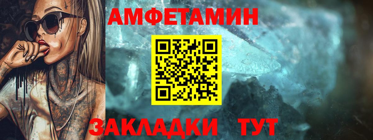 Куйбышев  Амфетамин Розовый  Amphetamine  АМФЕТАМИН  Вход с VPN 