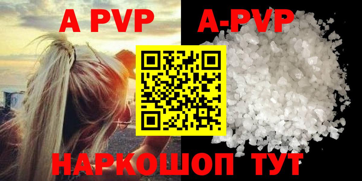 APVP VHQ Куйбышев