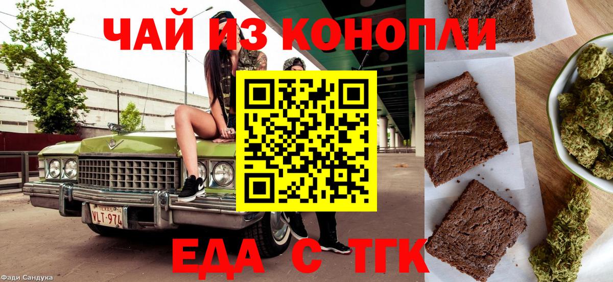 Cannafood марихуана  Вход с VPN  Куйбышев 