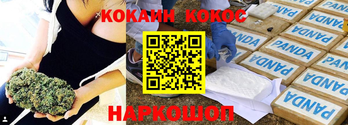 КОКАИН Перу  COCAIN VHQ  Куйбышев  КОКАИН  Вход с VPN 