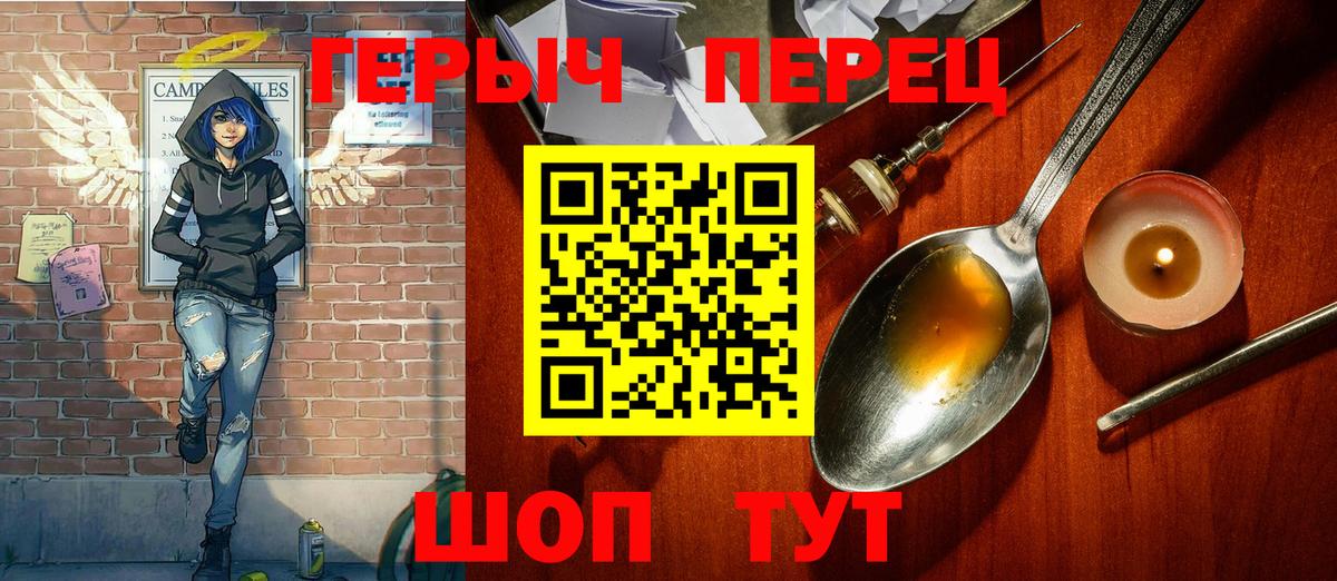 ГЕРОИН  Героин Heroin  Вход с VPN  Куйбышев 