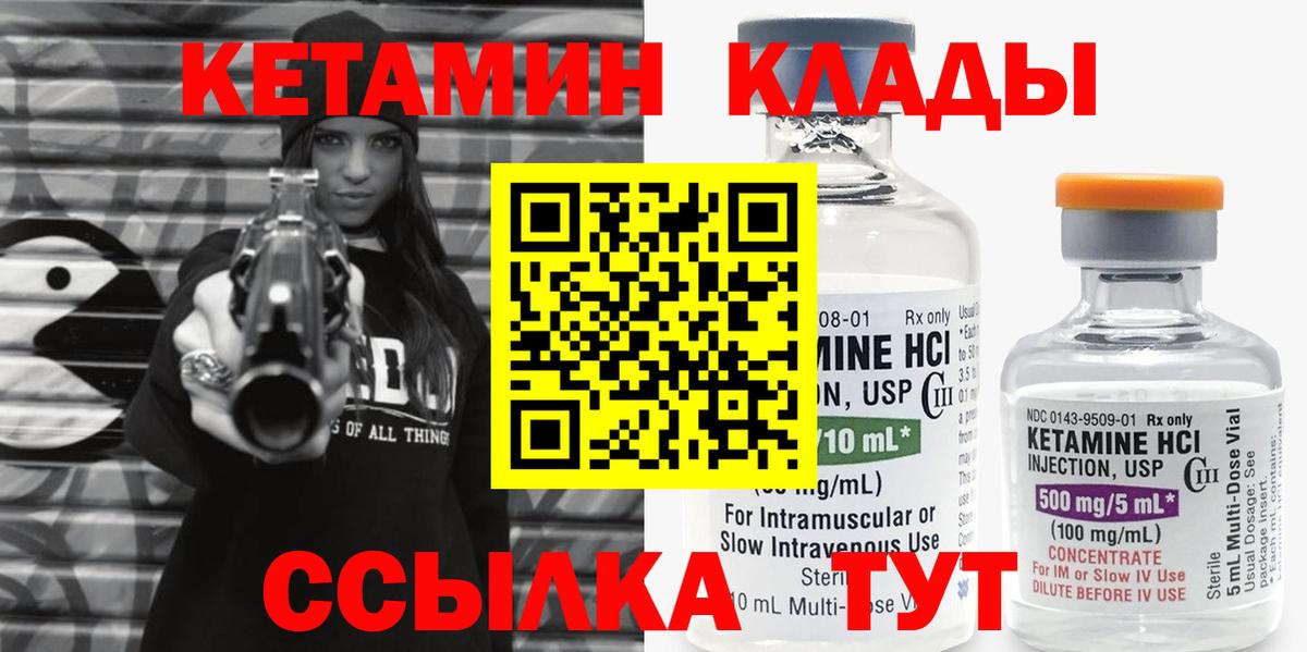 Куйбышев  Кетамин VHQ  Вход с VPN 