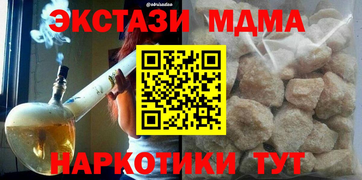 MDMA VHQ Куйбышев