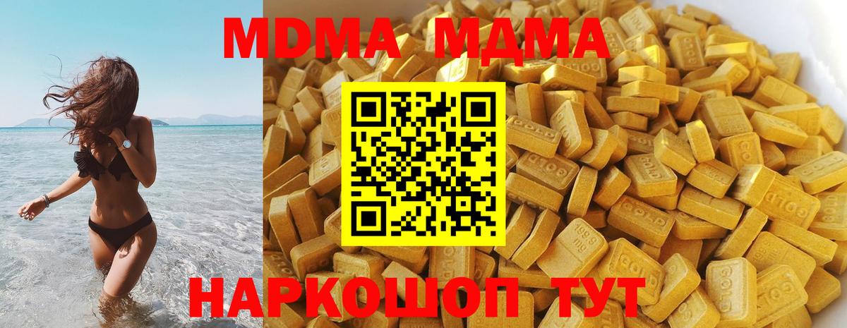 МДМА crystal  Вход с VPN  Куйбышев  МДМА VHQ 