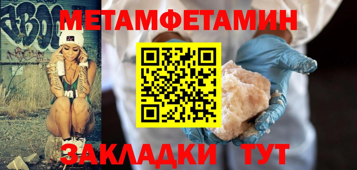 Куйбышев  Первитин Декстрометамфетамин 99.9%  Вход с VPN  Первитин Декстрометамфетамин 99.9% 