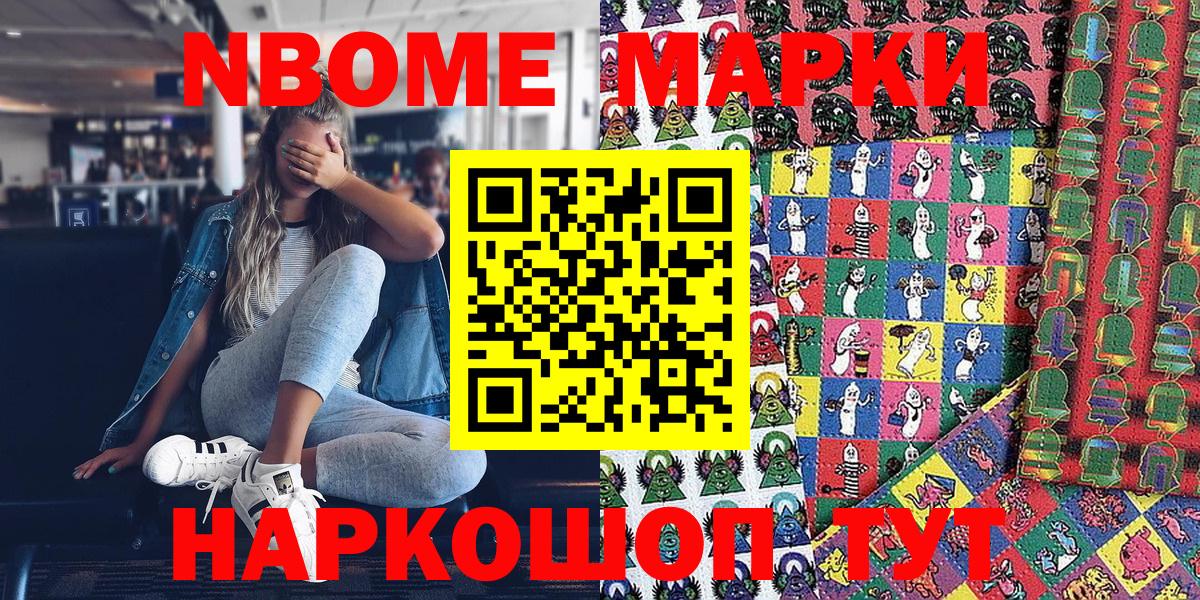 дарнет шоп  Наркотические марки 1500мкг  Вход с VPN  Куйбышев  Наркотические марки 1500мкг 