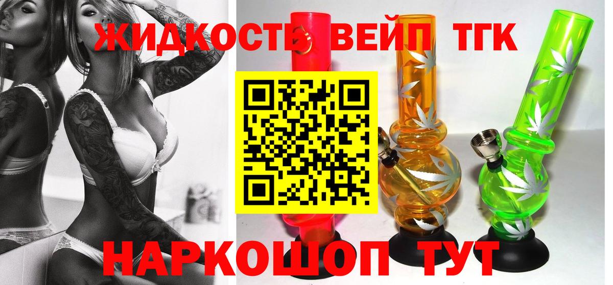 Дистиллят ТГК вейп с тгк  закладки  Дистиллят ТГК концентрат  Куйбышев  Вход с VPN 